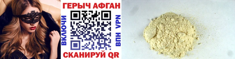 ГЕРОИН VHQ  Видное 