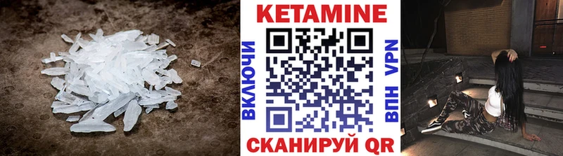 Кетамин VHQ  Видное 