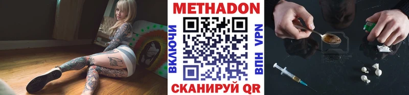 МЕТАДОН VHQ  Видное 